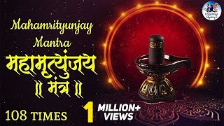 Maha Mrityunjaya Mantra 108 Times  महामृ