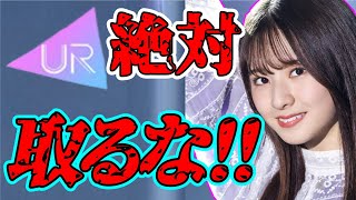 【乃木フラ・無課金】なぎさつが好きな人は今日の動画は見ないでください【菅原咲月】【乃木坂的フラクタル】【乃木坂46】