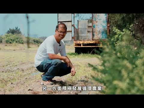 ✦看他的故事✦EP8 蔡英地 用科技翻轉產業的養鵝人