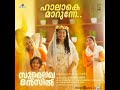 Haalaake Maarunne Video Song Sulaikha Manzil Lukman Anarkali Vishnu Vijay Ashraf Hamza