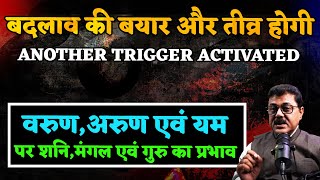 Big World Changes Getting Triggered : Saturn Influencing All Outer Planets & Mars Simultaneously