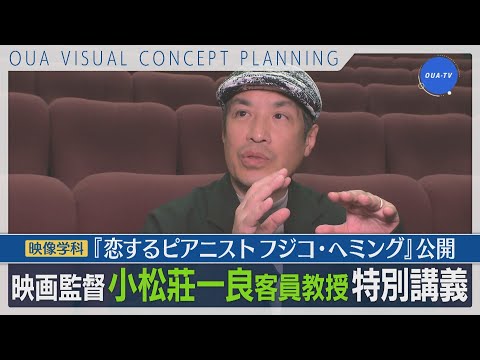 大阪芸大テレビ第782回-2025.1.25.ON AIR