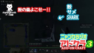 [Minecraft]アドオンであそぼう３[まったり にゃんくらじお]