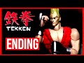 Paul Phoenix ポール フェニックス ENDING TEKKEN 1995 鉄拳 TEKKEN 1 1994 鉄拳1 ENDING