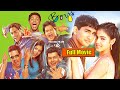 Siddharth Genelia S Love Entertainer Boys Telugu Full Movie HD Taman Cinema Ticket