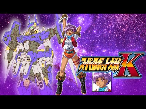 Super Robot Wars K ost - Spring Breeze [Extended]