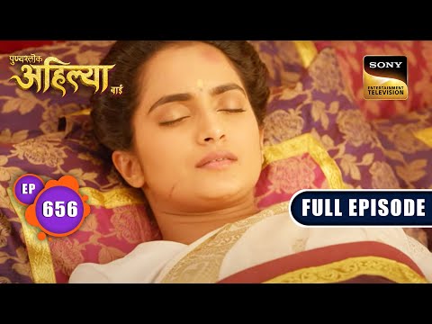 Malerao की प्रतिज्ञा | Punyashlok Ahilyabai - Ep 656 | Full Episode | 10 July 2023