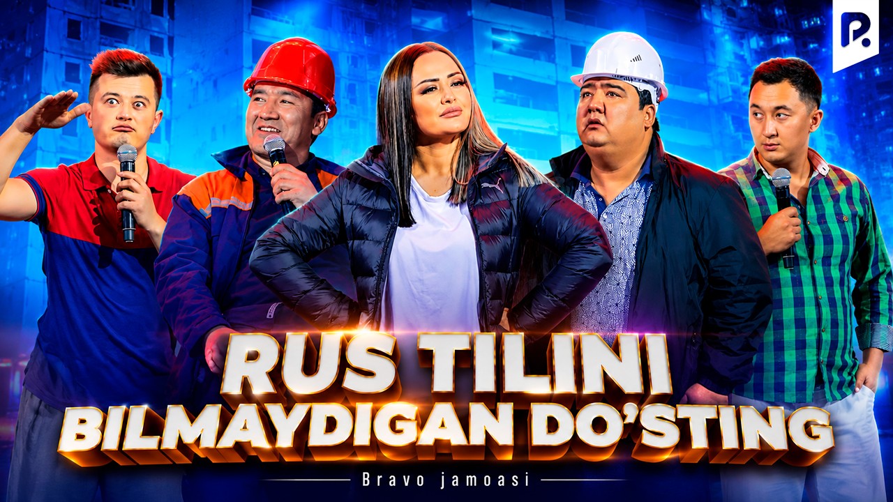 Bravo jamoasi - Rus tilini bilmaydigan do'sting