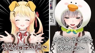 골든 리트리버와 딸바보 엄마 [오토노세 카나데 | 시로가네 노엘]