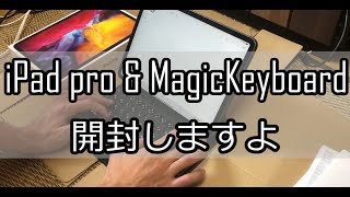 【開封動画】iPad pro & Magic Keyboard
