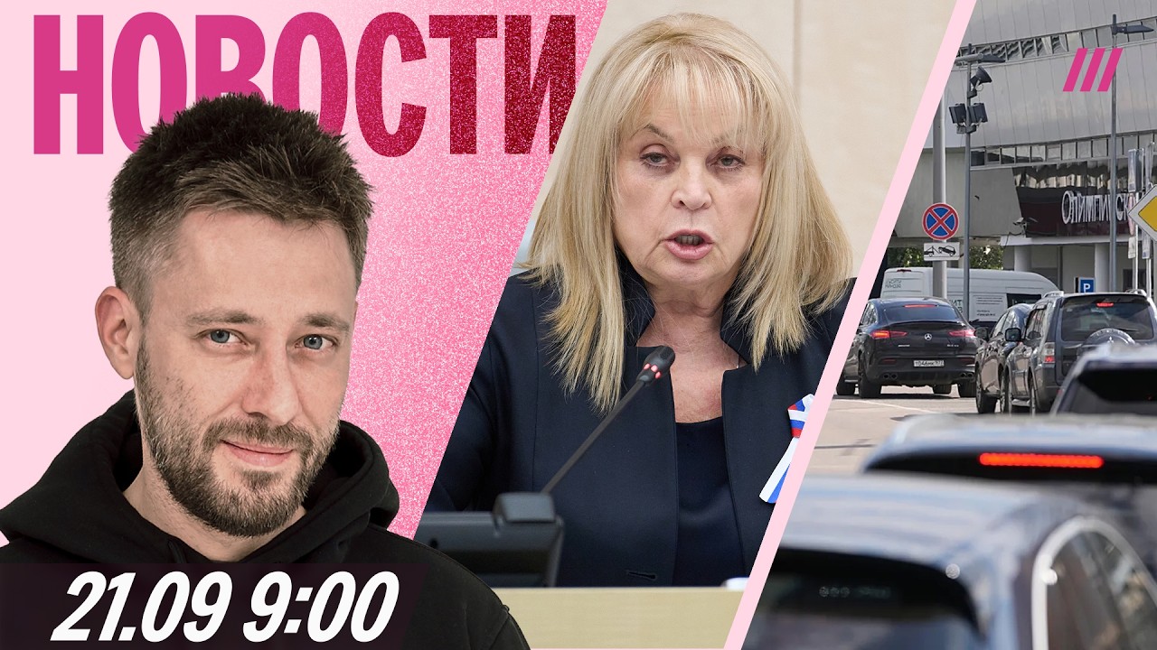 У «Единой России» — почти 60%. Очереди за бензином в Москве. Зеленский созвони