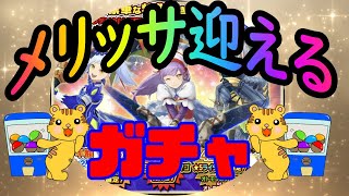 一丁あがり【モンハンライダーズ】