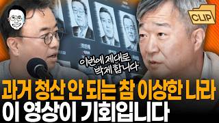 Download lagu 분노가 차오르다 눈물로 정화되는 시간! 과거사 기록에서 사라진 범인들, 방송에 박제하겠습니다 I 최경영TV mp3