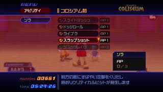 何もわからぬキングダムハーツ