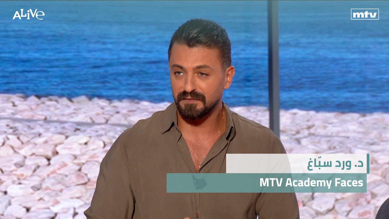 د. ورد سبّاغ - MTV Academy Faces