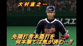 No TAS【熱チュー!プロ野球2003秋のナイター祭り】ペナントレースを破壊する#075 #7月 #wbc VS埼玉西武ライオンズ