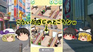 𝑴𝒂𝒏𝒈𝒂 | 街中！カラオケ！居酒屋！等、日常でのあるある( *´艸｀)【日常あるある𝒏𝒖𝒎𝒃𝒆𝒓 𝒐𝒏𝒆】【ゆっくり実況】 | 𝑴𝒂𝒏𝒉𝒖𝒂