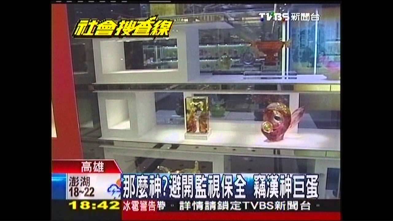 那麼神？避開監視保全　竊漢神巨蛋