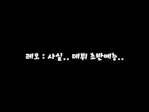 [빅스 레오] 151125 올드스쿨 / 택운이에게 혁이란..........?