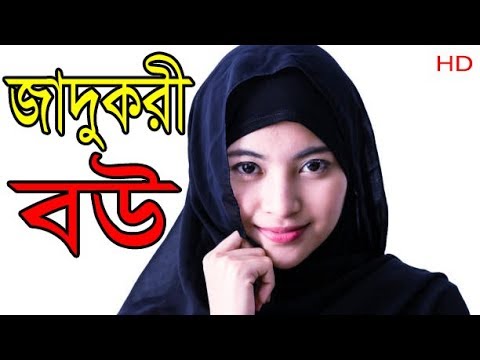 বিদ্বানের গোমর ফাঁস║New Bangla Funny Jokes 2018 Video