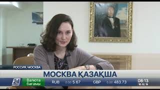 В интернете набирает популярность видео-блог «Москва қазақша»