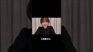 「ストーカー被害、嘘の噂を流布されている」 さとうさおりが衝撃告白