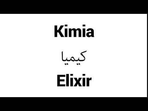 How to Pronounce Kimia! - Middle Eastern Names