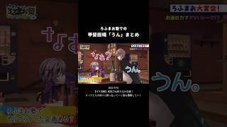 「うん」まとめ【甲斐田晴/にじさんじ切り抜き】