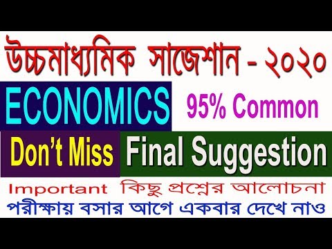 HS Economics Suggestion-2020(WBCHSE)-Final Suggestion | Don't Miss | Most Important Video