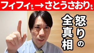 【豪華すぎ】ASKAさんの前でSay Yes熱唱…そして安倍昭恵さんから電話が/フィフィさんさとうさおりさんに怒り  #河合ゆうすけ 【ライブ切り抜き】