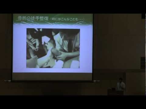 柔道整復師のお仕事! - 東京有明医療大学オープンキャンパス(2011/7/24)