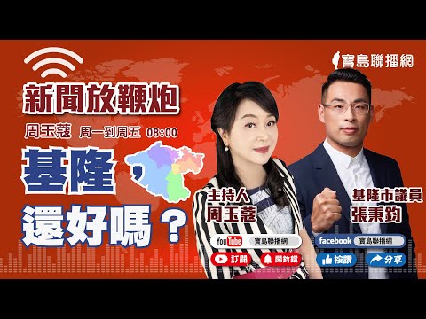 ***Video not found*** (Connection Error) - 保護台灣大聯盟 - 政治文化新聞平台