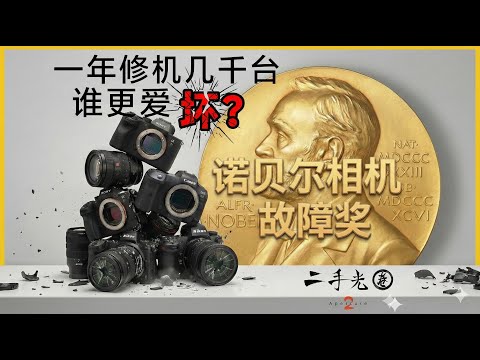 Having repaired thousands of cameras, which is more prone to breaking down: Canon, Sony, or Nikon...