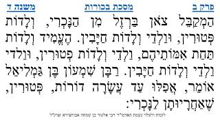 מסכת בכורות פרק ב משנה ד