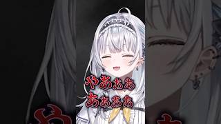 青鬼初プレイで事〇的な悲鳴をあげる銀城サイネ！#銀城サイネ #ぶいすぽ  #vtuber #ぶいすぽっ