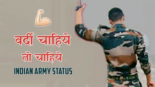 Fauji Har Hal Me || Indian Army status video| Indian Army Motivational Status |Rahul Aashiqui Wala