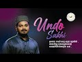 Undo sakhi oru kula munthiri | A Tribute to Raheem Kuttyadi | Reprised version | Abuthahir Cheekode