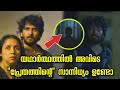 Bhoothakaalam Malayalam Full Movie Explanation |Bhoothakaalam Climax Explanation |Shane Nigam |Sony