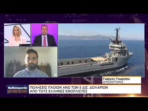 Πωλήσεις πλοίων άνω των 5 δισ. δολαρίων από τους Έλληνες εφοπλιστές