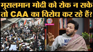 Article15 actor Zeeshan से सवाल Triple Talaq, Ram Mandir पर Modi से ख़फा Muslim CAA विरोध में हैं? video