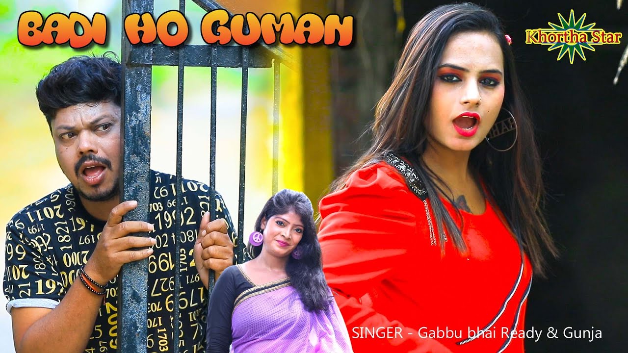 BADI HO GUMAN -Khortha video 2022 New video khortha star -Singer Gunja & Gabbu Bhai -