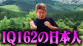 【ホリエモン】※本物の天才が現れて終始圧倒…たった5秒で場の空気を変えた