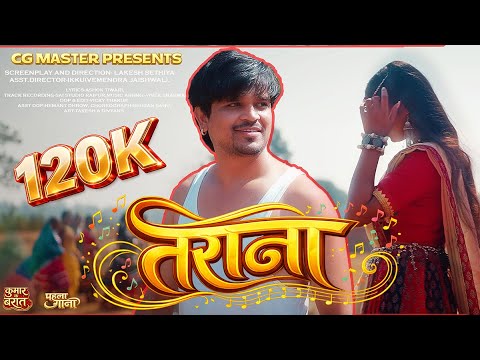 TARANA | KUMAR KE BARAT | CG MUSICAL SONG 2026 | CHHATTISHGARHI WEDDING SONG | CGMASTER