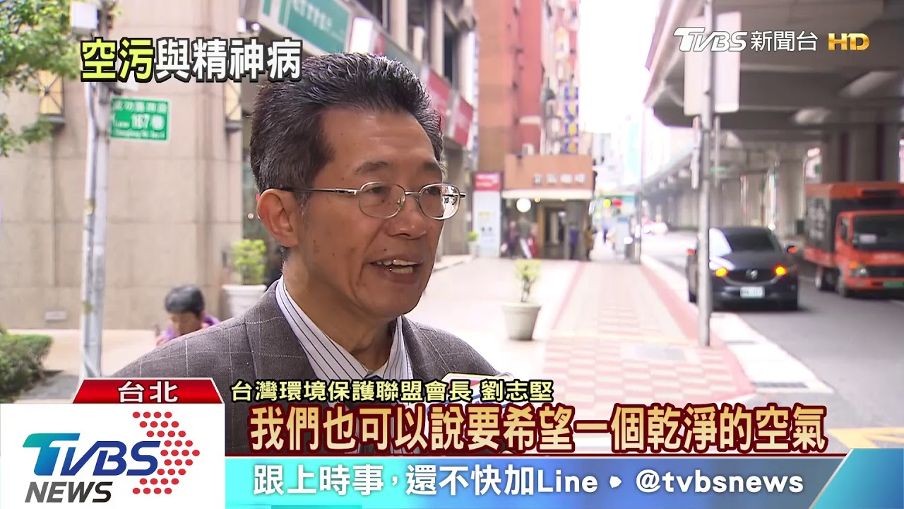 英研究發現 空污與青少年精神疾病有關聯性