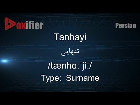 How to Pronunce Tanhayi (تنهایی) in Persian (Farsi) - Voxifier.com
