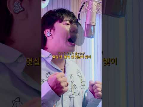 유우리(優里)  - 베텔기우스 (ベテルギウス)┃Cover by 배기성┃BAE GI SEONG