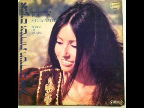 זכור דבר לעבדך - שולי נתן Zkhor davar le'avdekha - Shuly Nathan