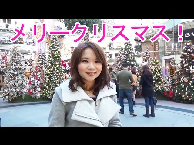 【丸々暗記中国語-004】メリークリスマス !