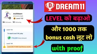 dream11 level kaise badhaye | dream11 free entry | dream11 me cash bonus trick