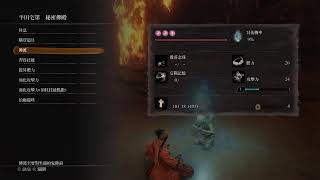 Michael's 隻狼直播(02); Sekiro(NG+) Livestream!!